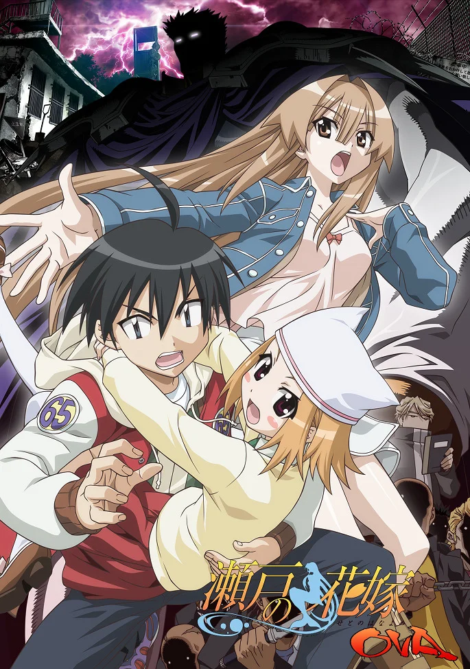 Морская невеста OVA (2008)