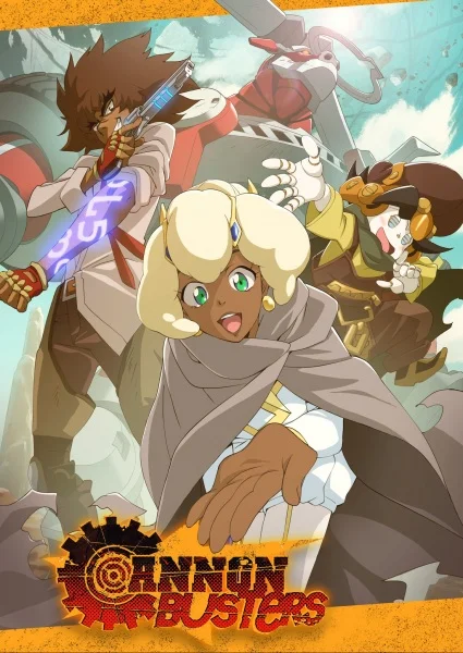 Приятели с пушками (2019)