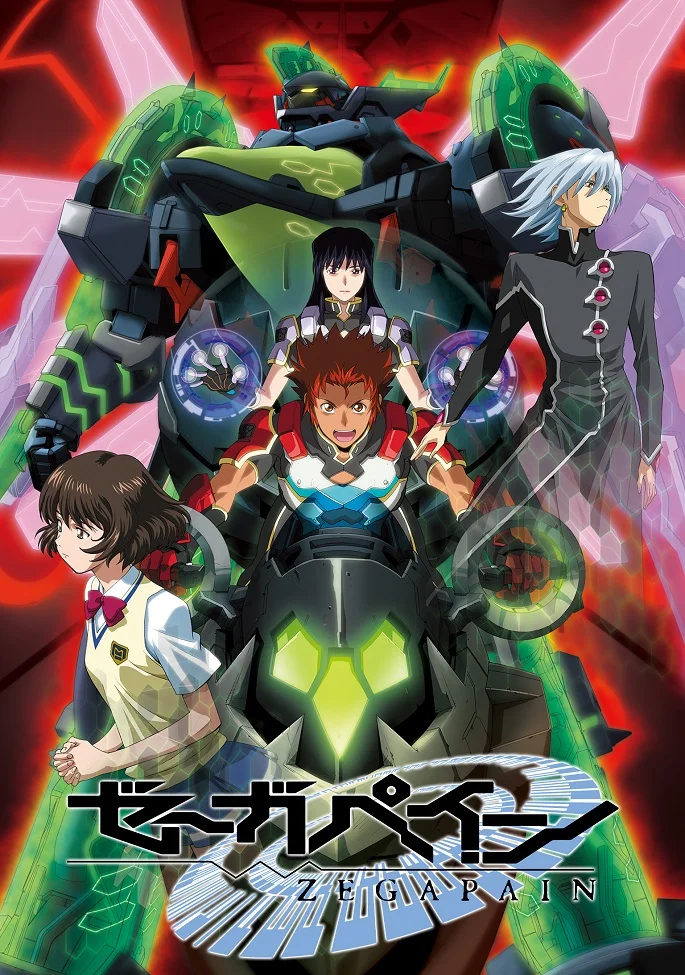 Дзэгапэйн (2006)