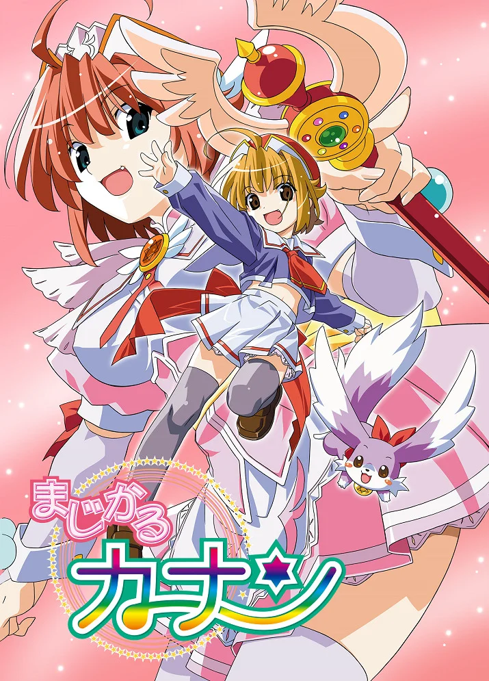 Волшебный Канан (2005)