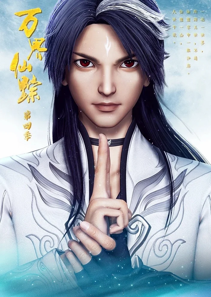 Страна десяти тысяч чудес 4 (2020)