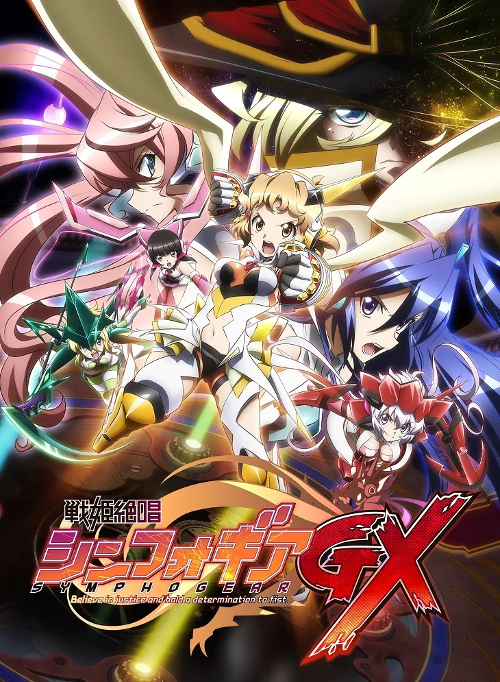 Симфогир [ТВ-3] (2015)