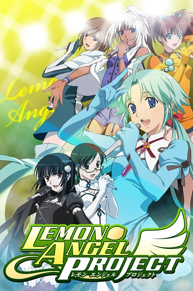 Проект Лимоновый ангел (2006)