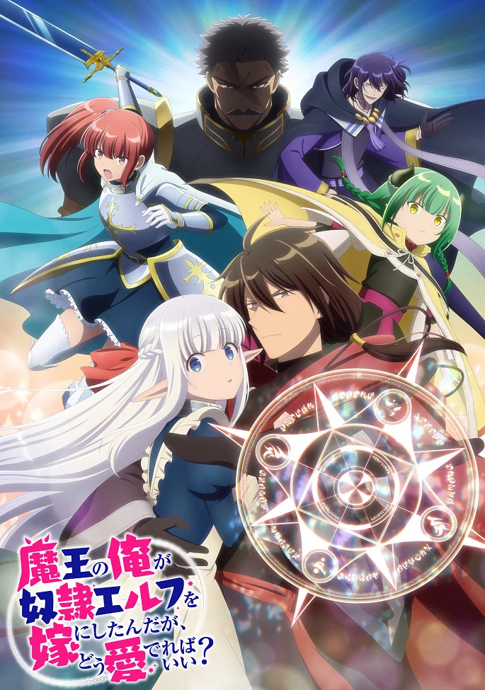 Как Князю Тьмы полюбить жену-эльфийку? (2024)