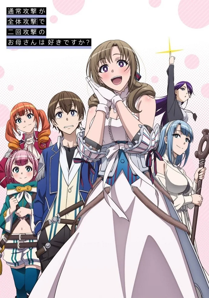 Ты же любишь мамочку? (2019)