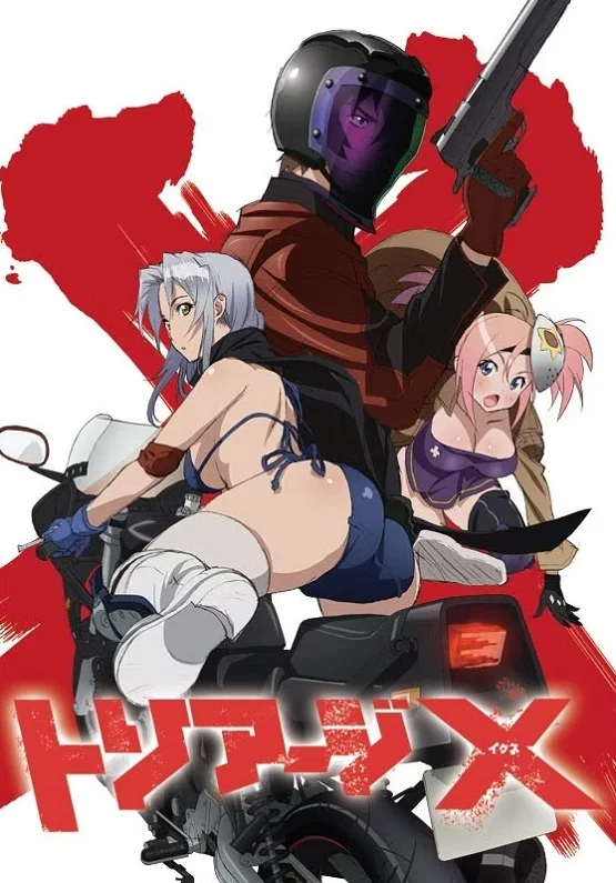 Триаж Х (2015)