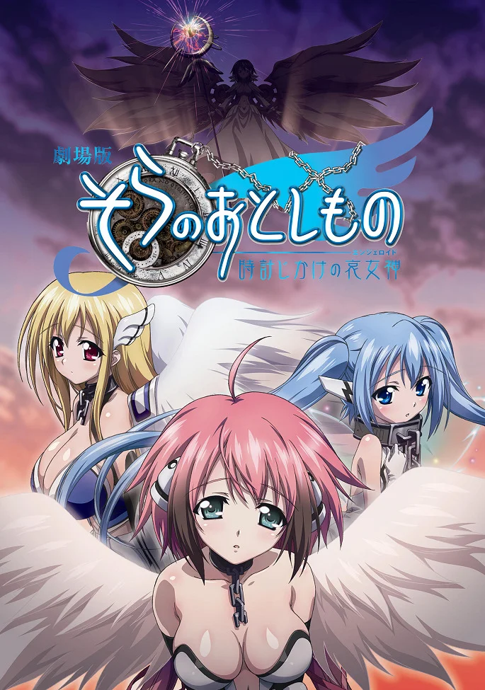 Упавшая с небес: Ангелоид времени (2011)