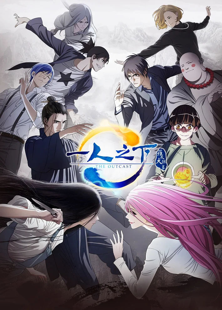 Один из отвергнутых: Изгой [ТВ-2] (2018)