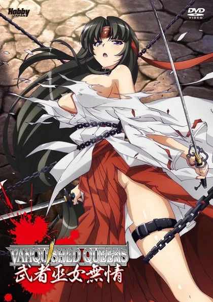 Клинок королевы: Поверженные королевы (2013)