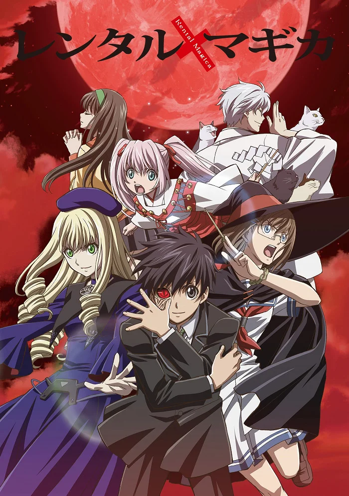 Магия напрокат (2007)