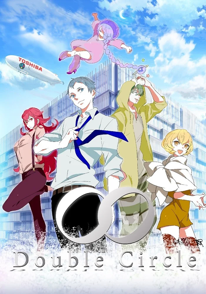 Двойная окружность (2013)