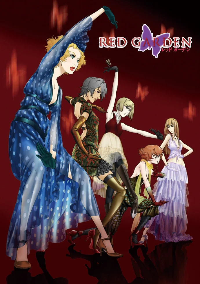 Красный сад [ТВ] (2006)