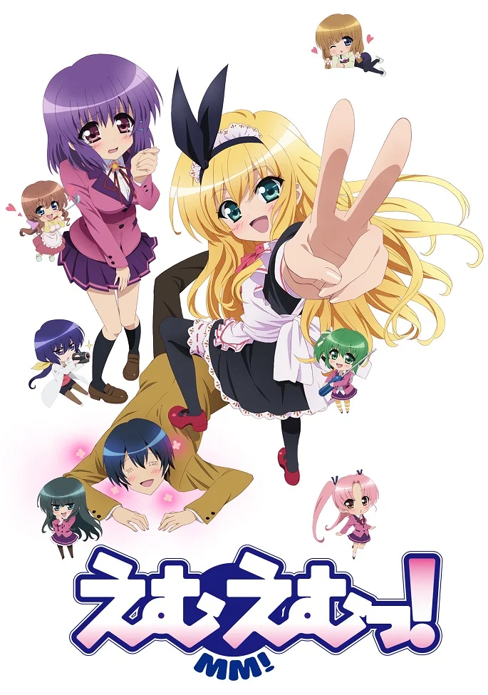 Молодые мазохисты! (2010)