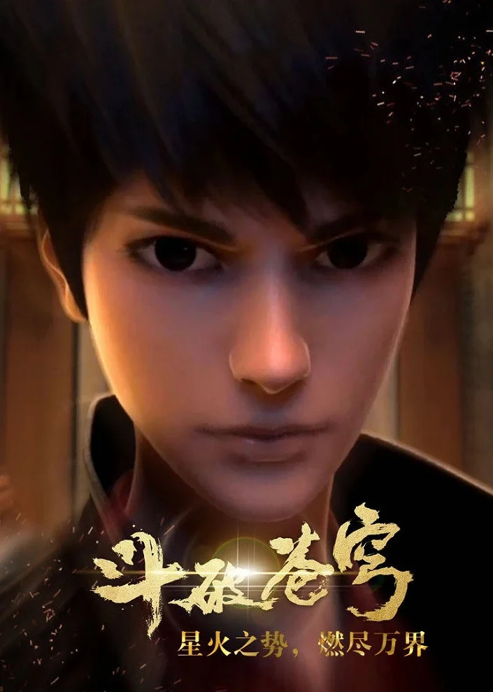 Расколотая битвой синева небес (2017)