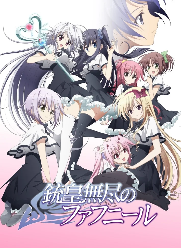 Безграничный Фафнир (2015)