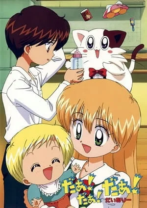 Внеземной малыш (2000)