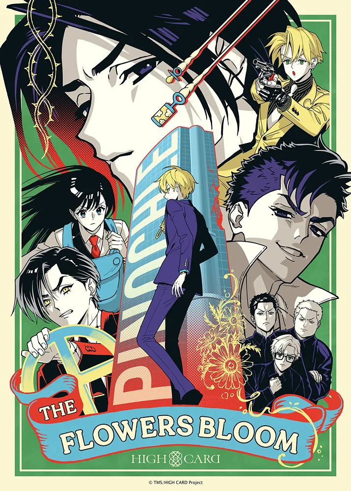  Старшая карта ONA (2024) 