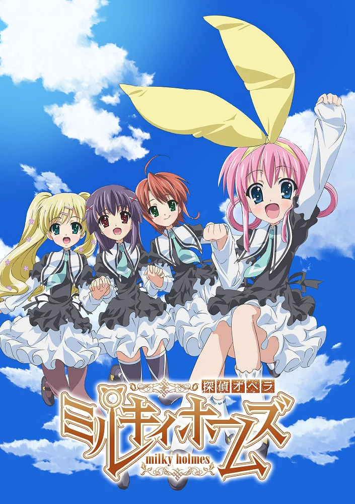 Детективное агентство Милки Холмс (2010)