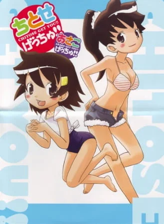 Асако тебя достанет! (2013)