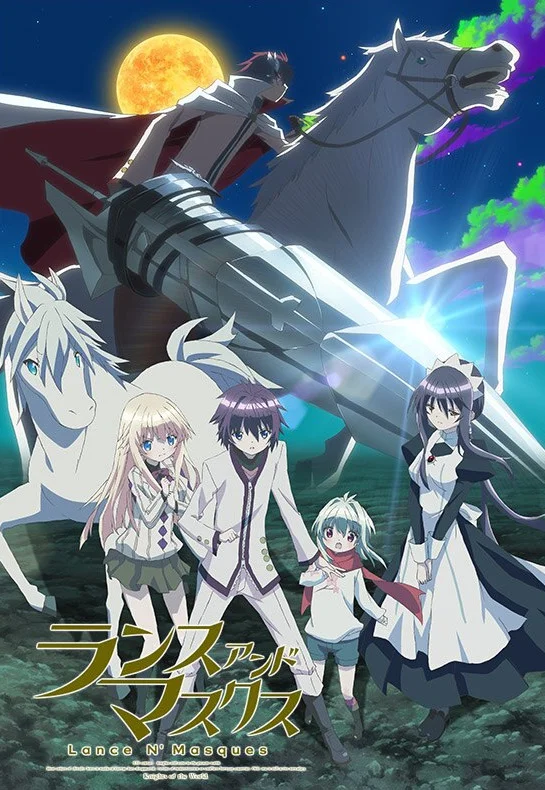 Копьё и маски (2015)