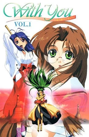 С тобой: Мицумэтэйтай (2000)