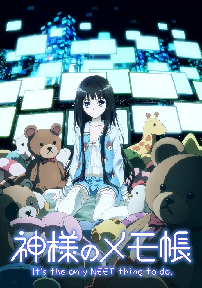 Блокнот Бога (2011)