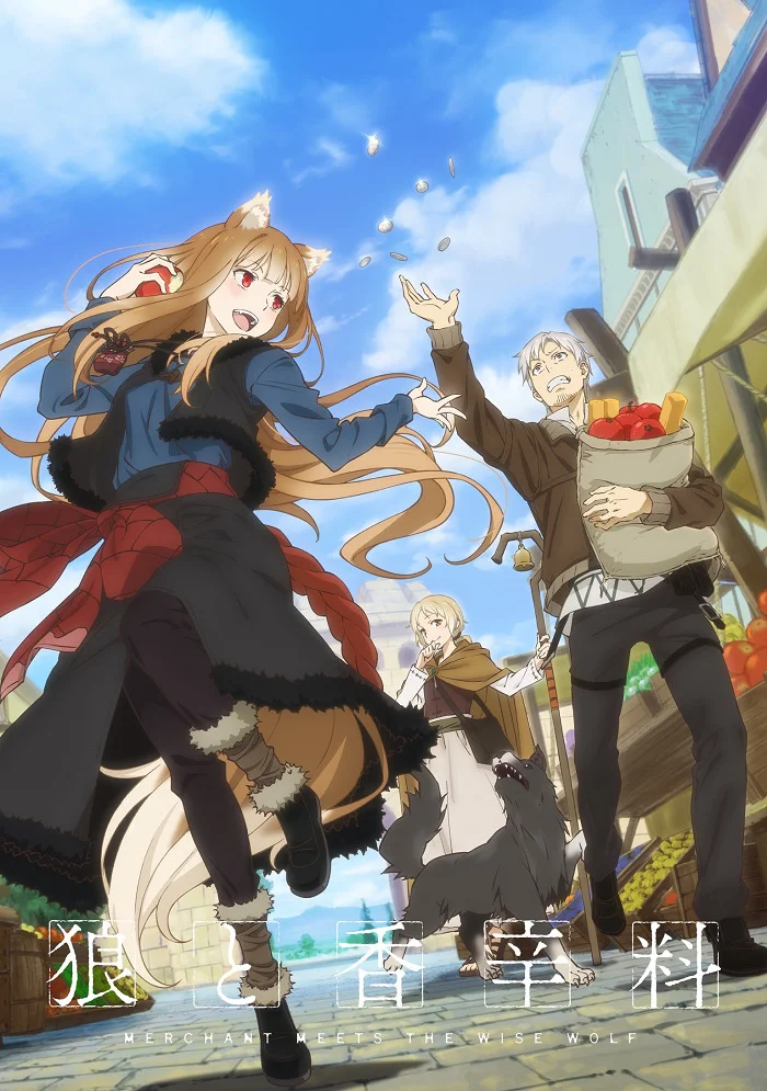 Волчица и пряности (2024) (2024)