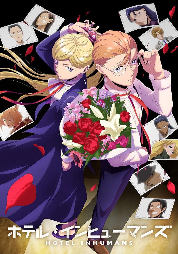  Отель для нелюдей (2025) 