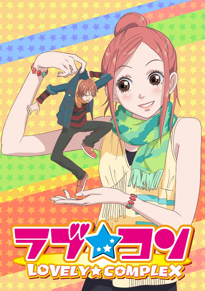 Трогательный комплекс (2007)