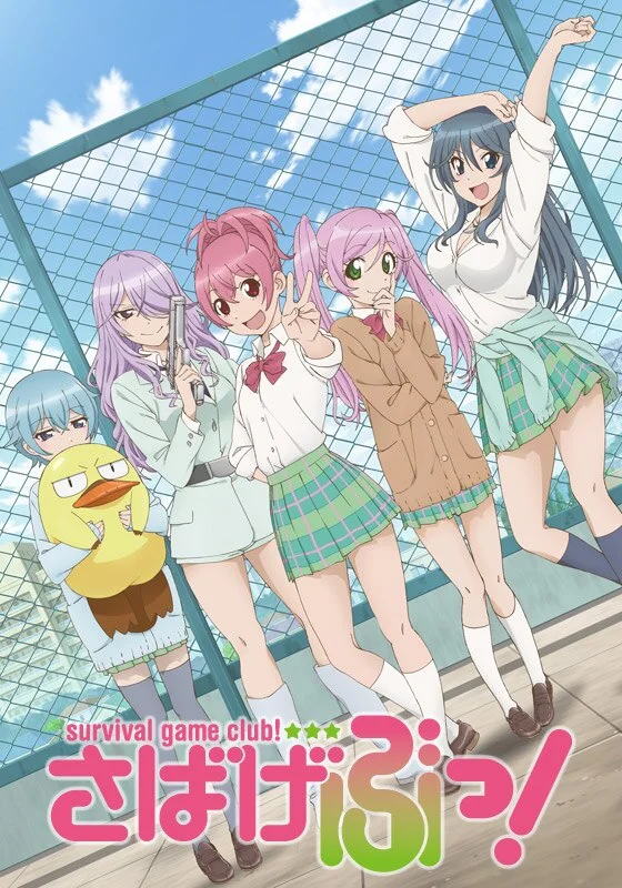 Страйкбольный клуб (2014)