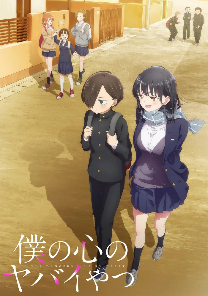 Опасность в моём сердце [ТВ-1] (2023)