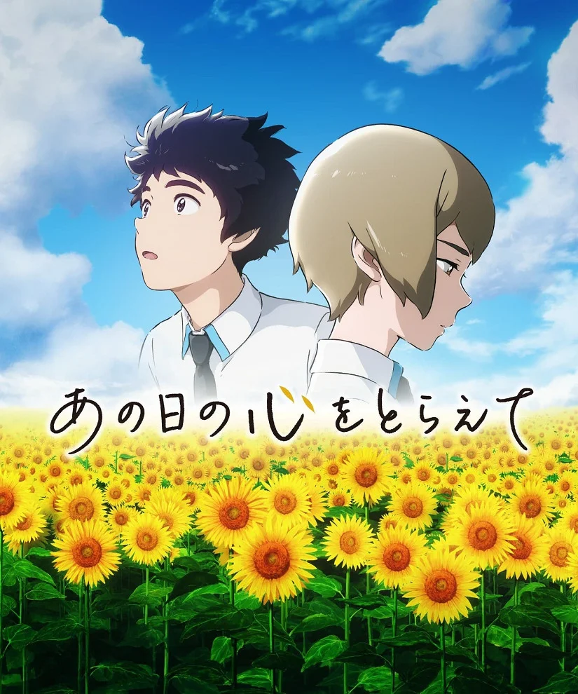  Запомни эти чувства навсегда (2019) 