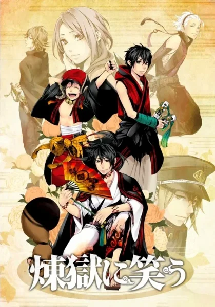 Смех под облаками (2014)