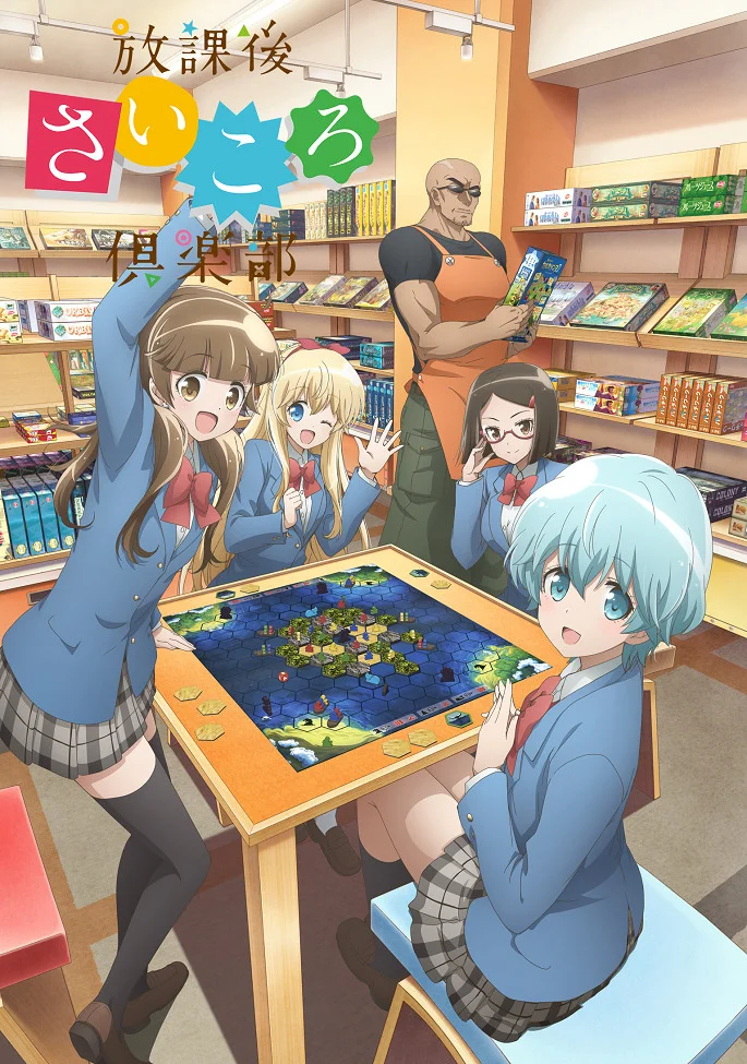 Клуб настольных игр (2019)