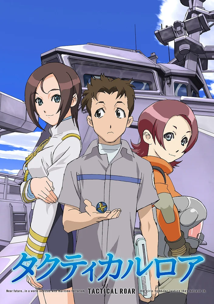 Тактика урагана (2006)