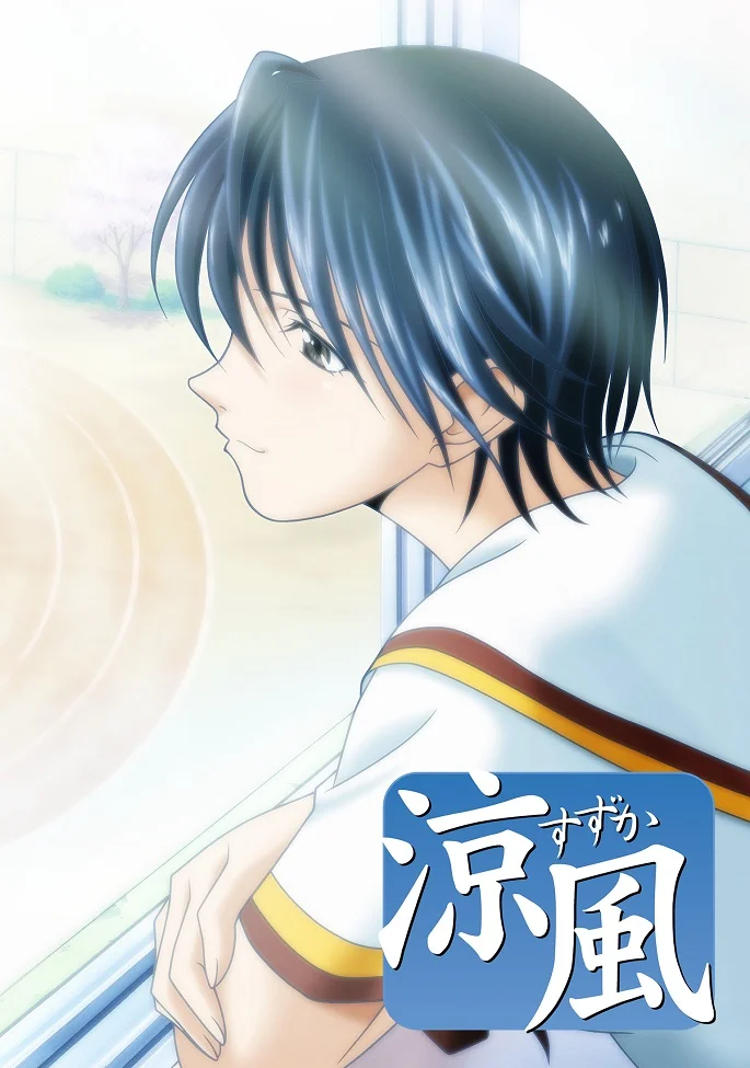 Судзука (2005)