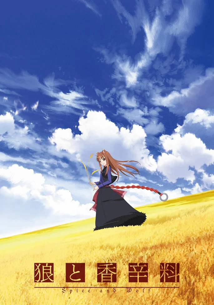 Волчица и пряности (первый сезон) (2008)