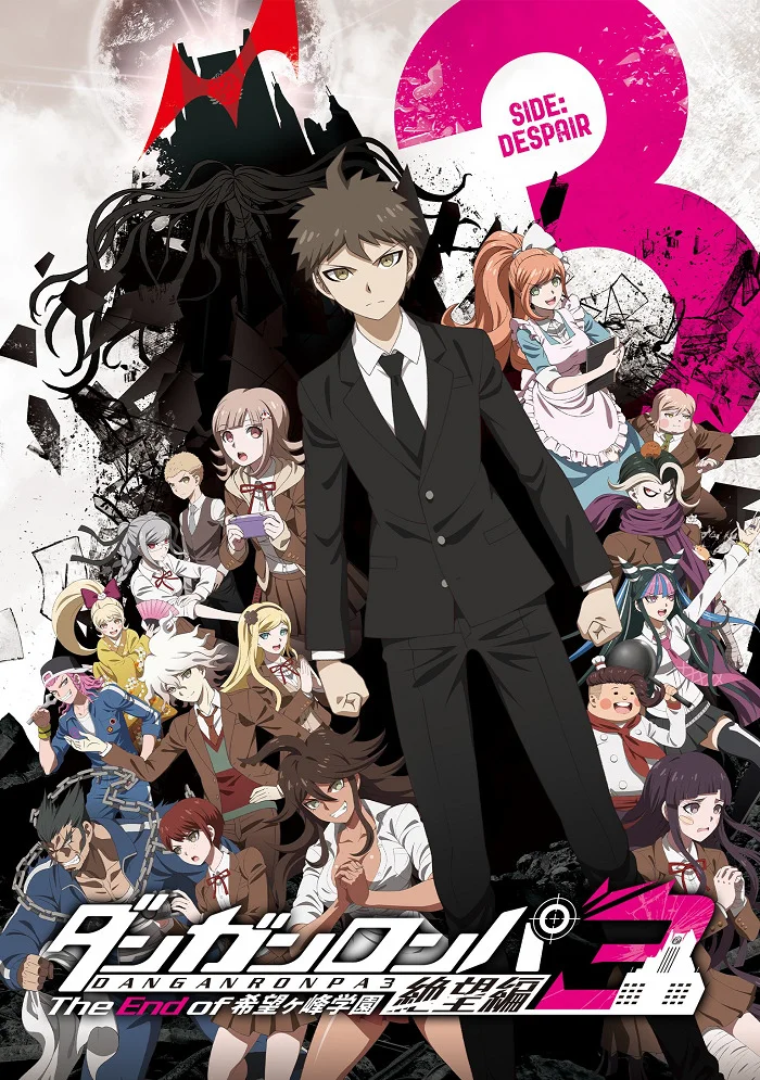Данганронпа 3: Отчаяние (2016)