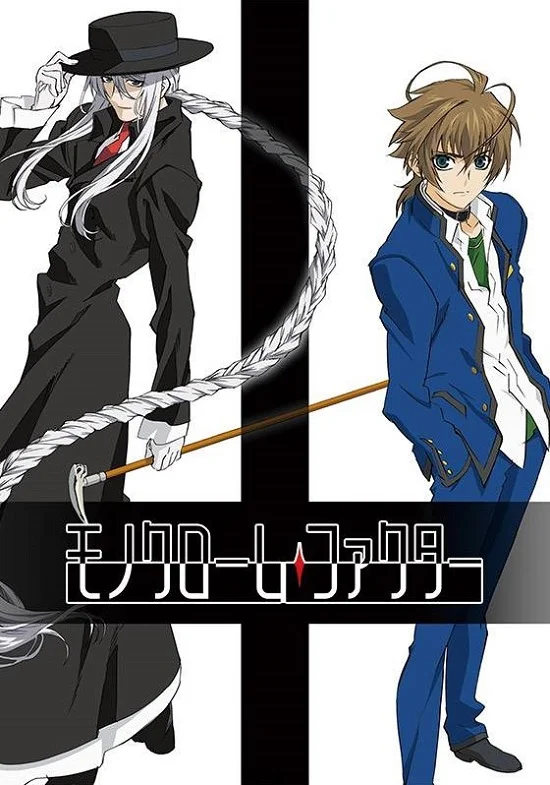 Монохромный фактор (2008)