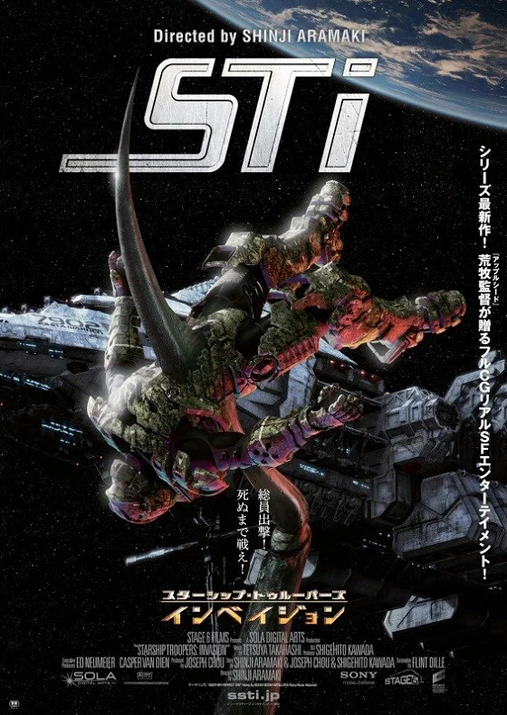 Звездный десант: Вторжение (2012)