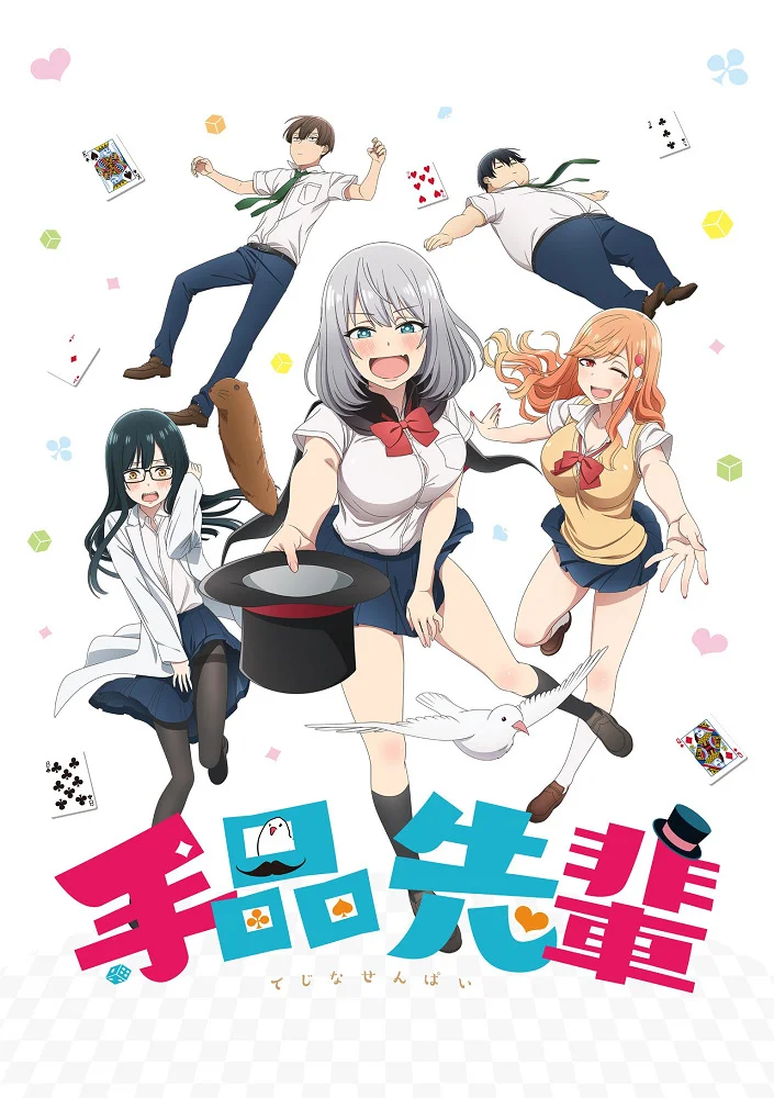 Фокусница-старшеклассница (2019)