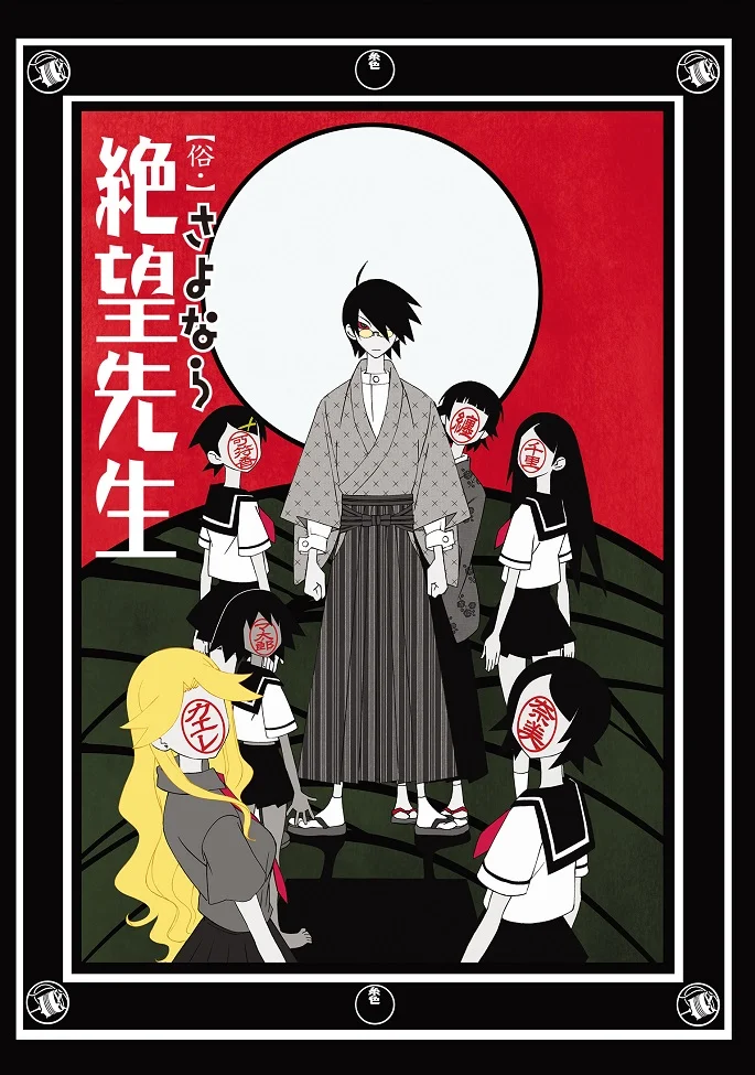 Прощай, унылый учитель [ТВ-2] (2008)
