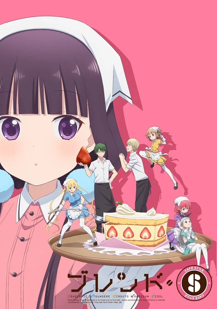 Садистская смесь (2017)