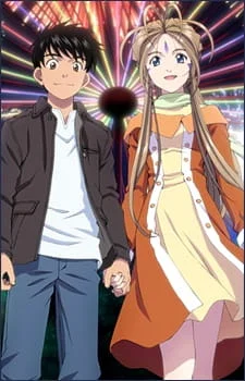 Моя богиня! OVA-2 (2013)