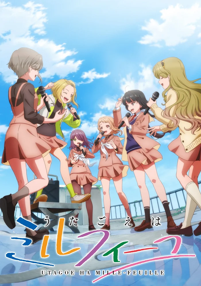 Гармония Милле-Фея (2025)