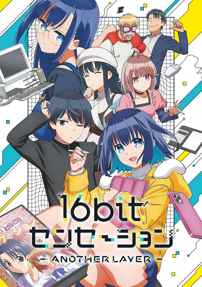 16-битная чувственность (2023)