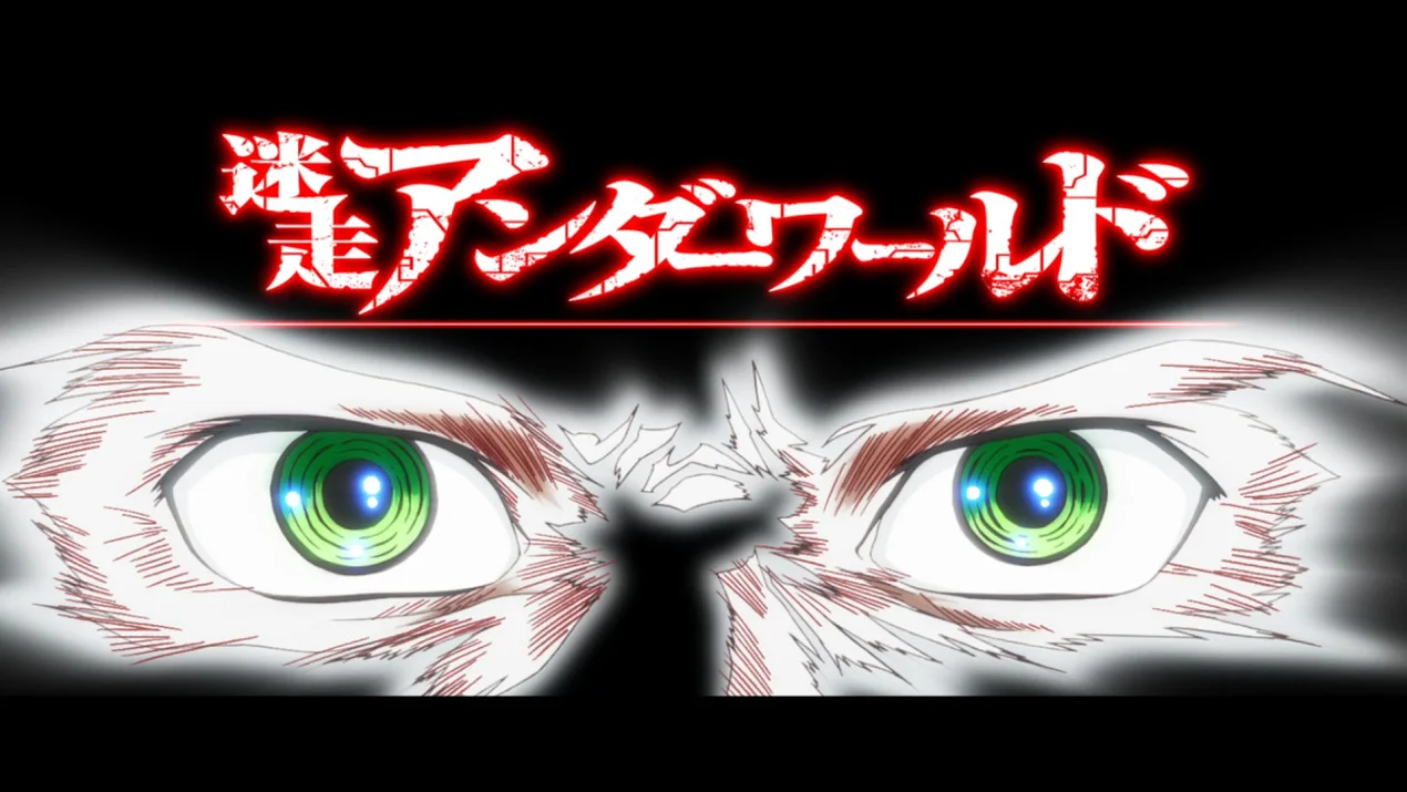 Побег с того света (2014)