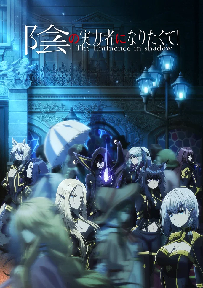 Восхождение в тени [ТВ-1] (2022)