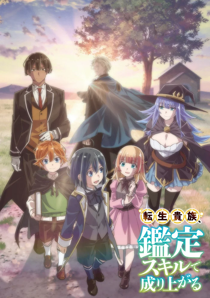 Перерождение в аристократа [ТВ-1] (2024)