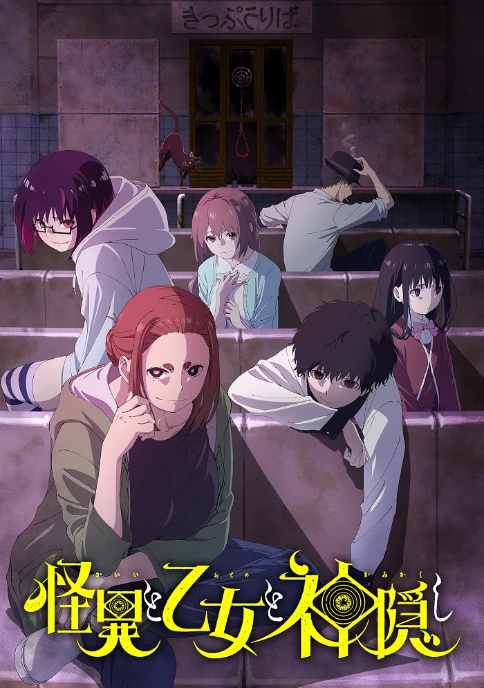 Загадочные исчезновения (2024)